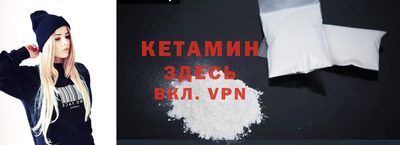 КЕТАМИН ketamine Бирюсинск