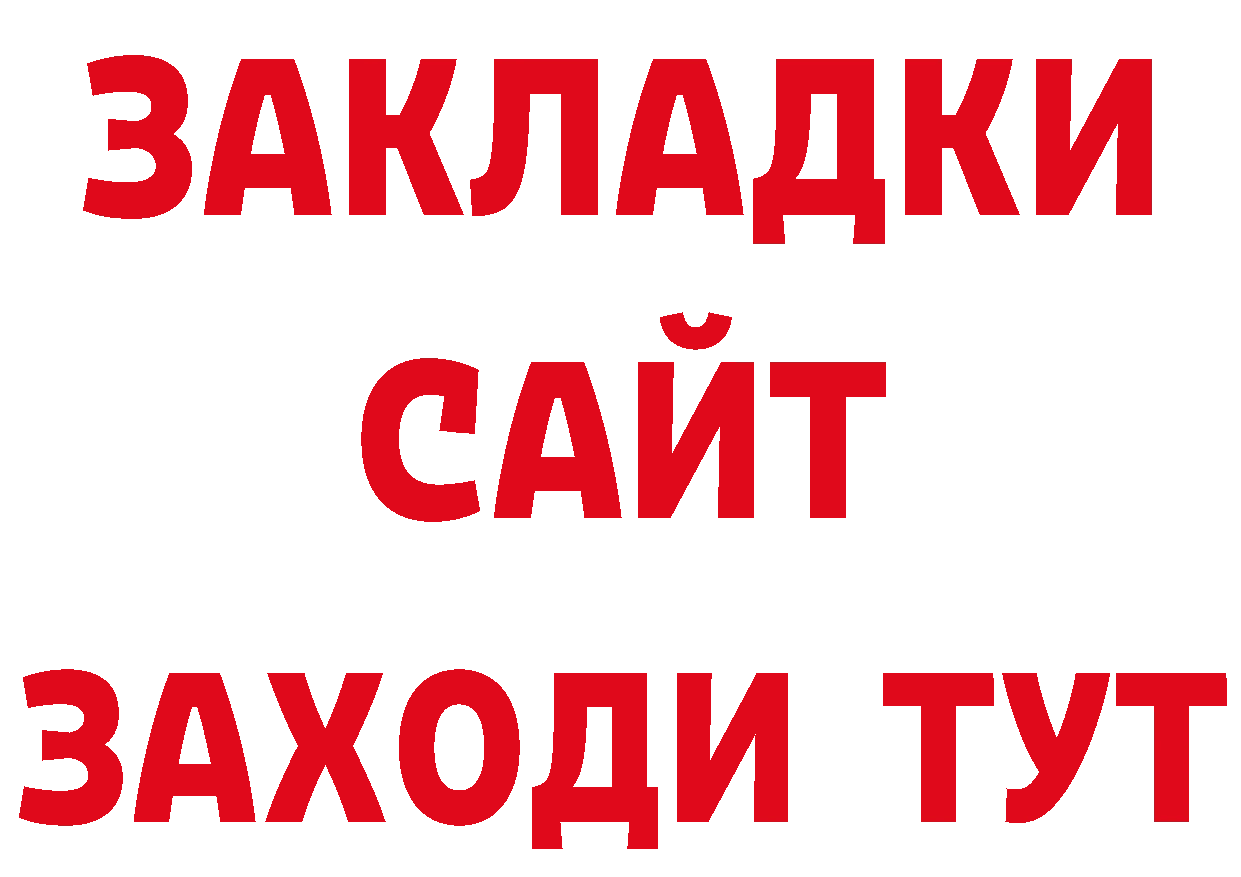 Бутират буратино tor сайты даркнета mega Бирюсинск